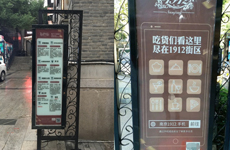 【网易】“南京1912”借助“.手机”域名打造网上商街