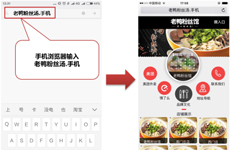 【新华网】开启四川网民搜索新时代 中文域名“.手机”在成都推广